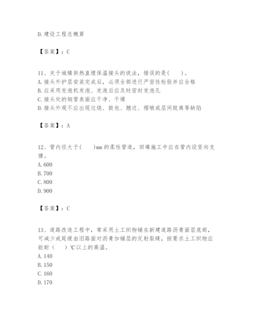 2024年一级建造师之一建市政公用工程实务题库精品（完整版）.docx