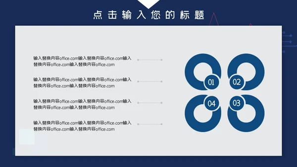 行政工作述职报告通用PPT模板