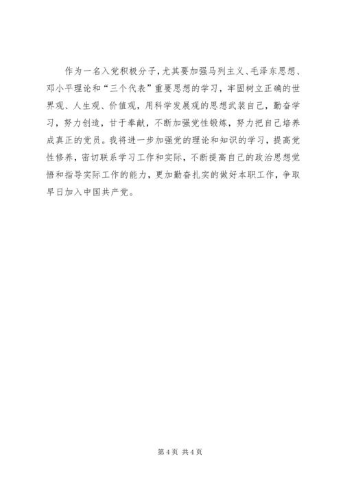 学习党章总纲的心得体会[精选合集].docx