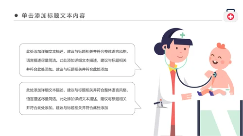 简约爱心医疗护士护理工作报告动态PPT模板