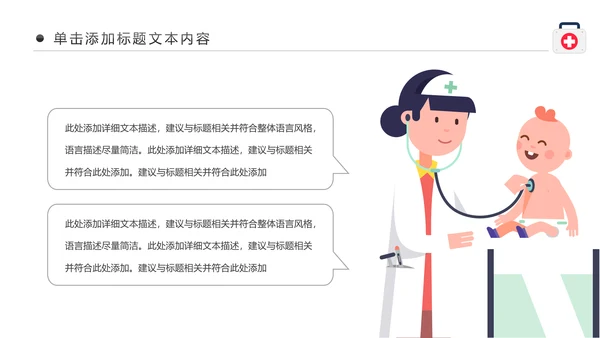 简约爱心医疗护士护理工作报告动态PPT模板