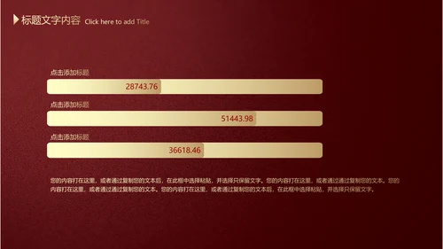 高档红色欧式风格PPT动态模板