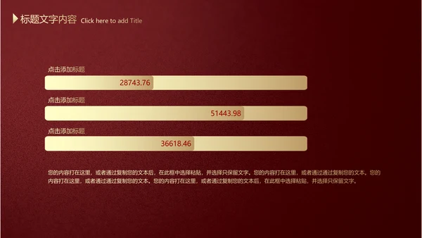 高档红色欧式风格PPT动态模板