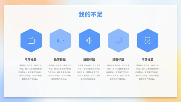 蓝色弥散渐变试用期转正答辩述职报告新员工转正述职PPT