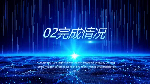 蓝色科技感互联网助力乡村振兴视频PPT模板