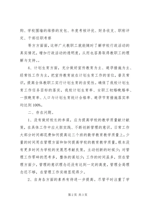 校长助理工作计划 (4).docx