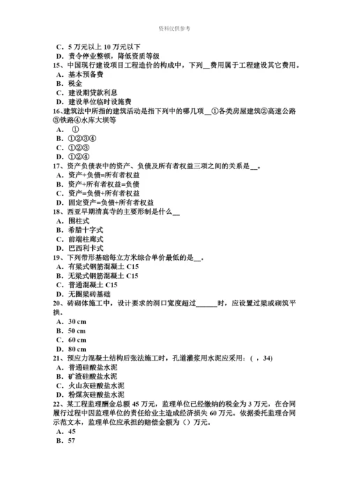 下半年四川省一级建筑师建筑结构截面法考试题.docx