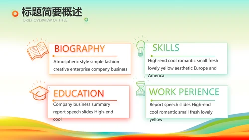 羽毛球比赛运动健身俱乐部动态PPT