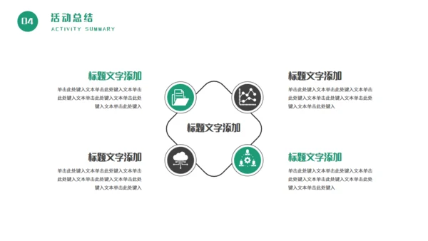 五一劳动节成长教育通用PPT课件