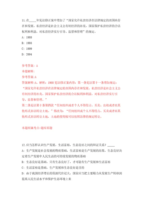 2022年02月福建三明市大田县市场监督管理局招考聘用练习题及答案第2版