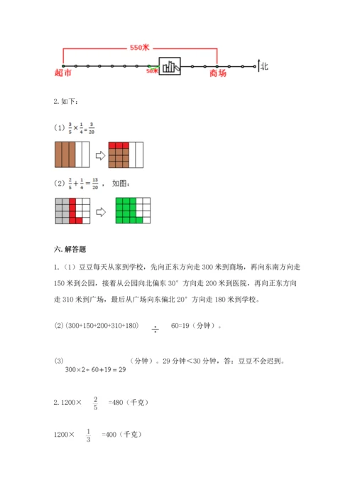 人教版六年级上册数学期中测试卷精品（全国通用）.docx