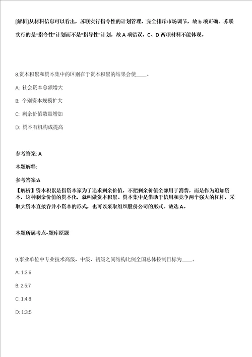 2022年02月浙江省台州湾新区海虹街道招考30名人员模拟卷附带答案解析第72期