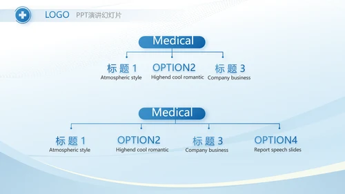 蓝色医疗临床护理教学总结动态PPT模板