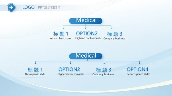 蓝色医疗临床护理教学总结动态PPT模板