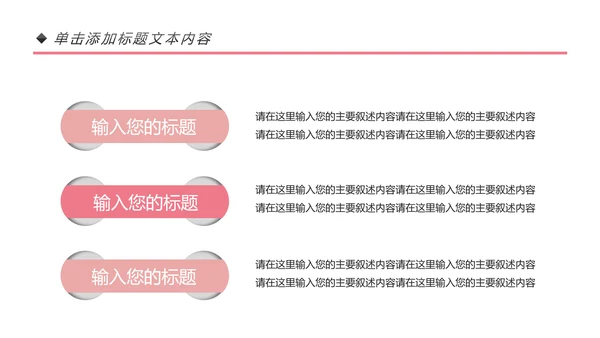 时尚大气彩妆化妆教学设计动态PPT模板