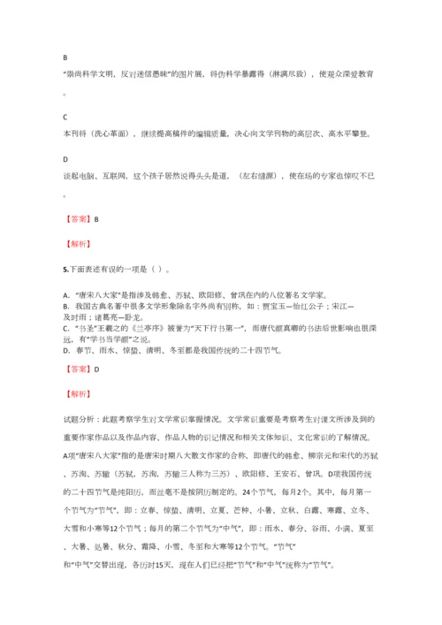 2023年小学语文黑龙江小升初模拟考试试题含答案考点及解析.docx