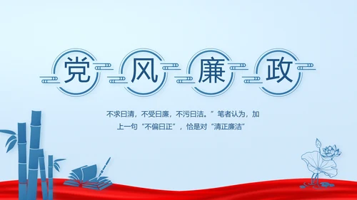 蓝色党支部年终述职报告学习教育PPT