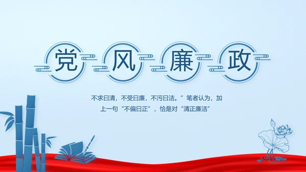 蓝色党支部年终述职报告学习教育PPT