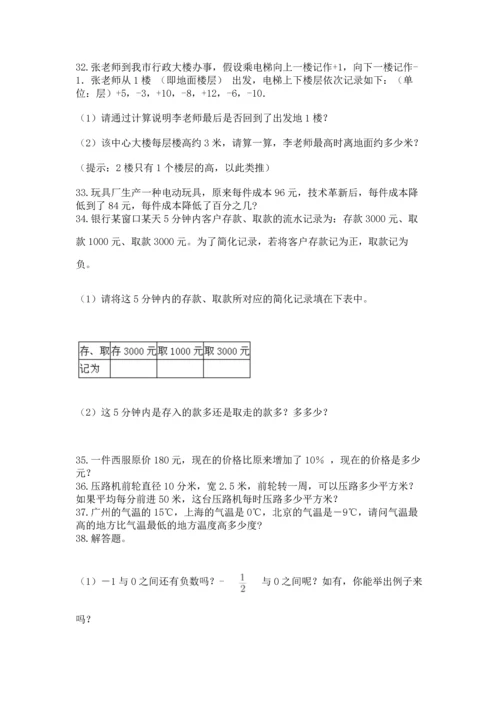 小升初数学应用题50道及参考答案【研优卷】.docx