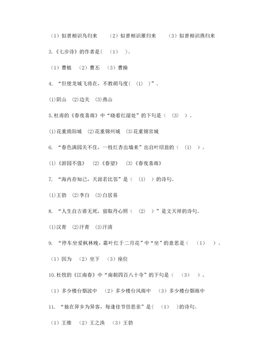 小学语文古诗练习题及答案.docx