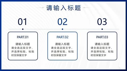 蓝色简约几何企业发展历程时间轴PPT模板