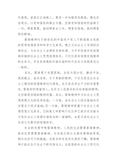 2022入党积极分子思想汇报大全20篇.docx