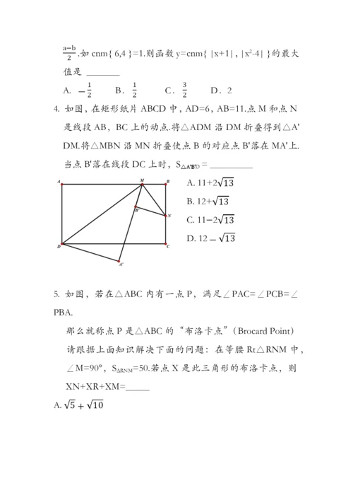 2021年度第二届全员杯竞赛.docx