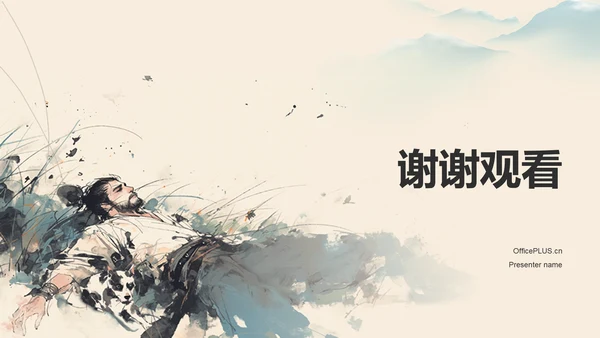 橙色复古风白云苍狗典故赏析PPT模板