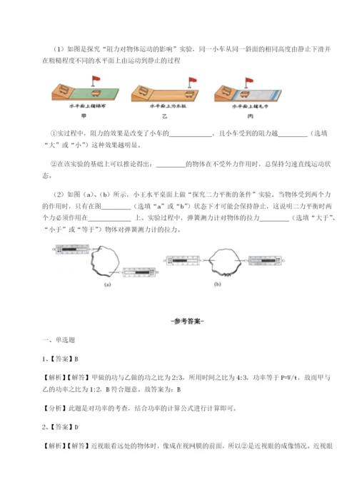 滚动提升练习北京市育英中学物理八年级下册期末考试专项攻克试题（解析版）.docx