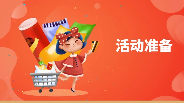 红色插画风儿童节零食女孩营销策划方案PPT模板