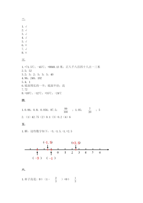 冀教版小升初数学模拟试题附答案【预热题】.docx