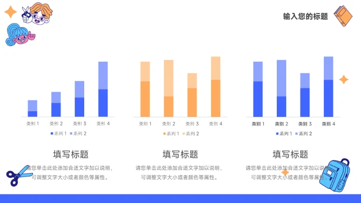 蓝色创意贴画元素员工入职培训PPT模板