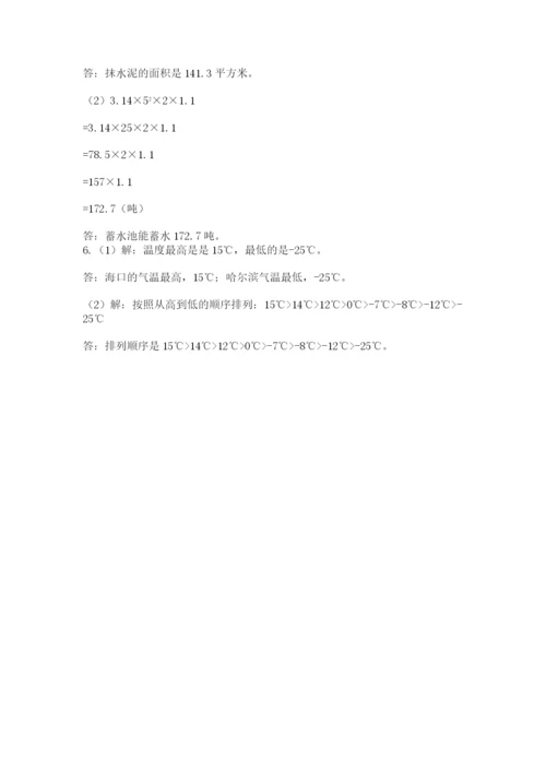 北京海淀区小升初数学试卷含答案【黄金题型】.docx