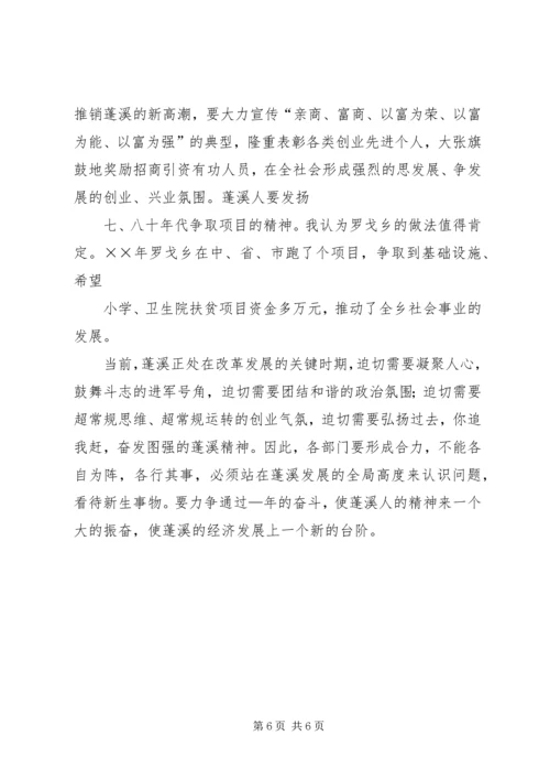 县委副书记在全县招商引资座谈会上的讲话 (2).docx