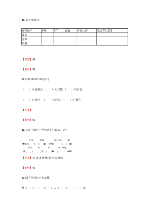 2023年小学语文湖南小升初汇编测试试卷含答案考点及解析.docx