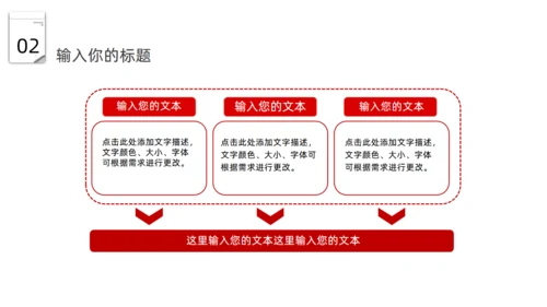 日历时间元旦活动策划通用PPT模板
