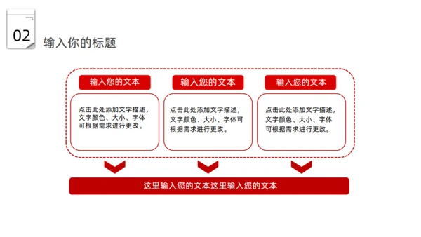 日历时间元旦活动策划通用PPT模板