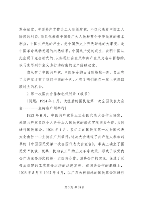 学习贯彻十七大精神党课材料 (2).docx