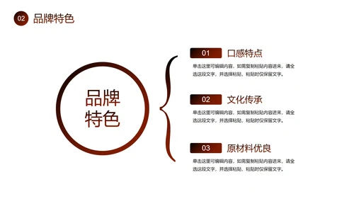 实景红酒商务商业公司产品画册PPT模板