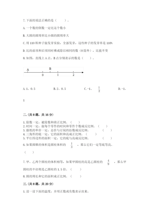 小学毕业班数学检测卷附参考答案【夺分金卷】.docx