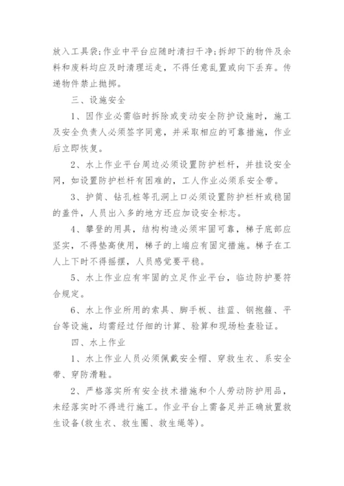 用工安全免责协议书5篇.docx