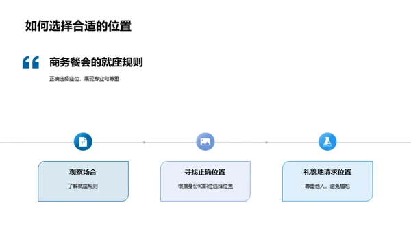 医护人员餐桌礼仪精讲