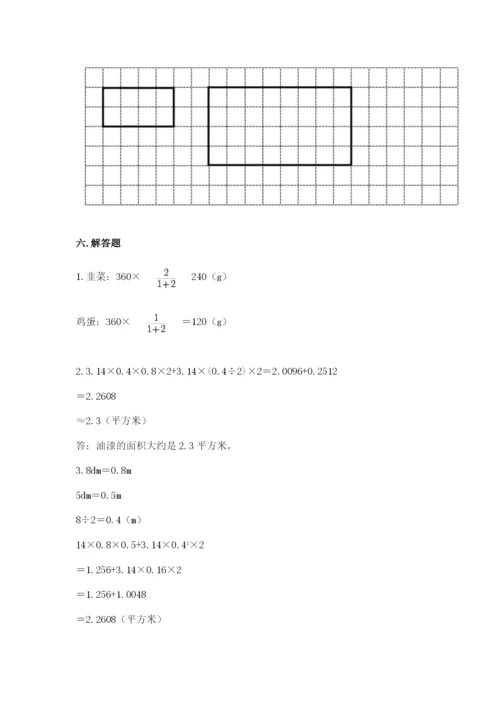 小学六年级下册数学期末卷附参考答案ab卷.docx