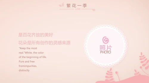 粉色生日快乐纪念册电子相册动态PPT