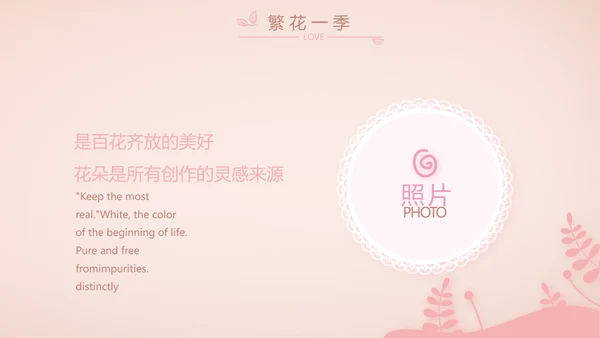 粉色生日快乐纪念册电子相册动态PPT