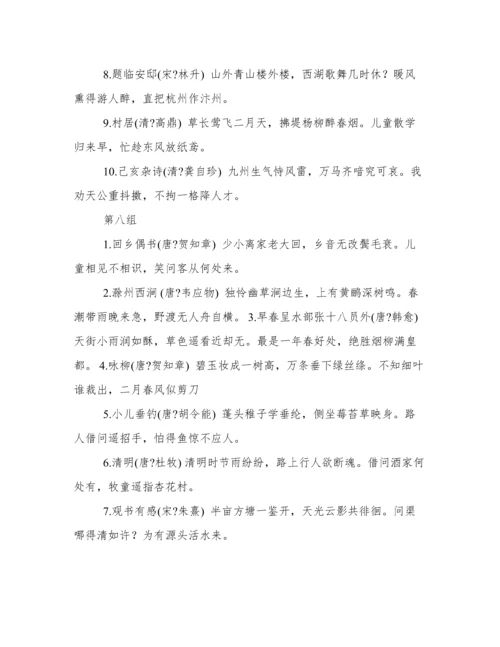 清明时节雨纷纷全诗.docx