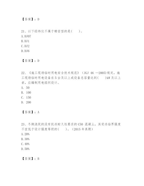 2024年一级建造师之一建建筑工程实务题库精品【历年真题】.docx