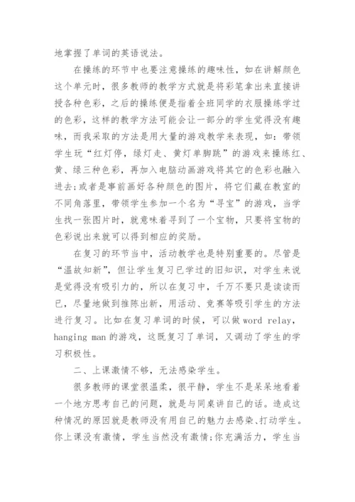 剑桥少儿英语教学方法.docx