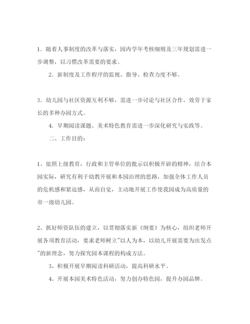精编幼儿园第二学期园务工作参考计划范文.docx