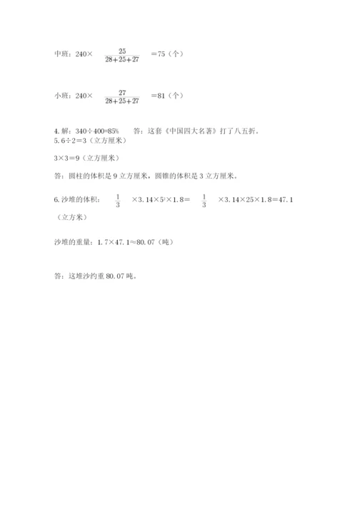 廊坊市香河县六年级下册数学期末测试卷必考题.docx